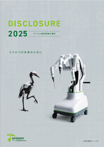 ディスクロ－ジャ－ 2025