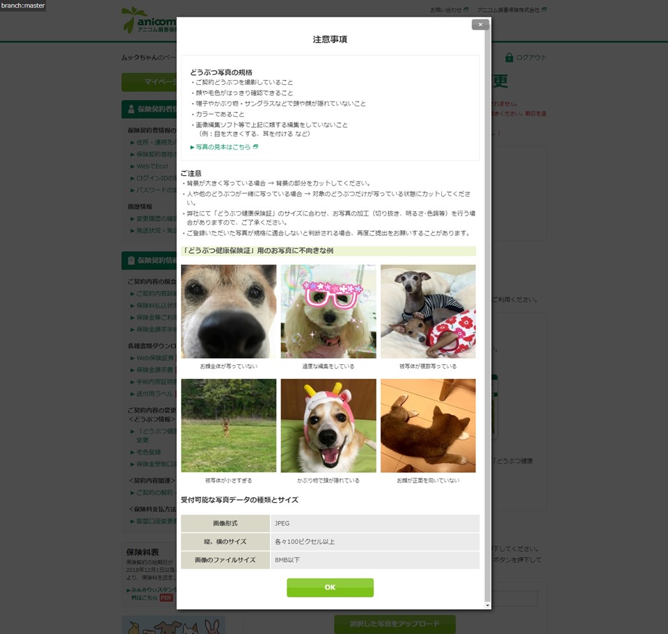 <改善後>①注意事項