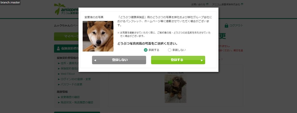 <改善後>②変更後のお写真