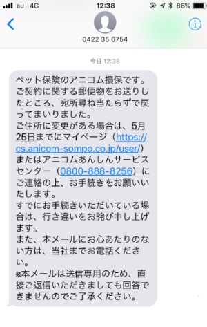 SMSのイメージ