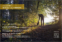 1.どうぶつkokusei調査