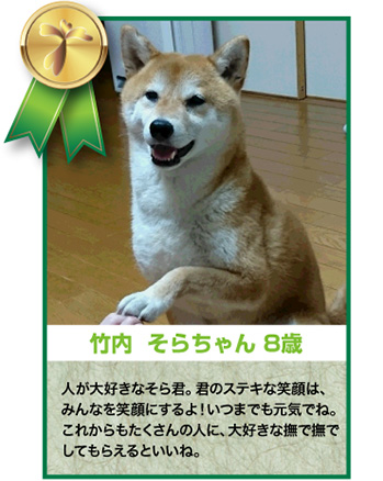 竹内そらちゃん 8歳