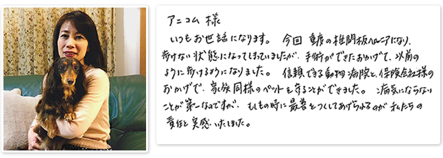 保険金のご請求をいただいたお客様より