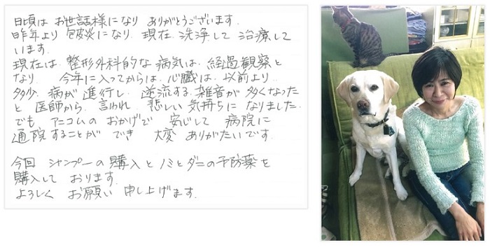 保険金のご請求をいただいたお客様より