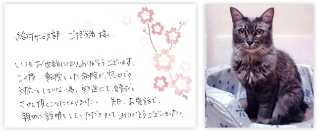 お電話いただいたお客様より