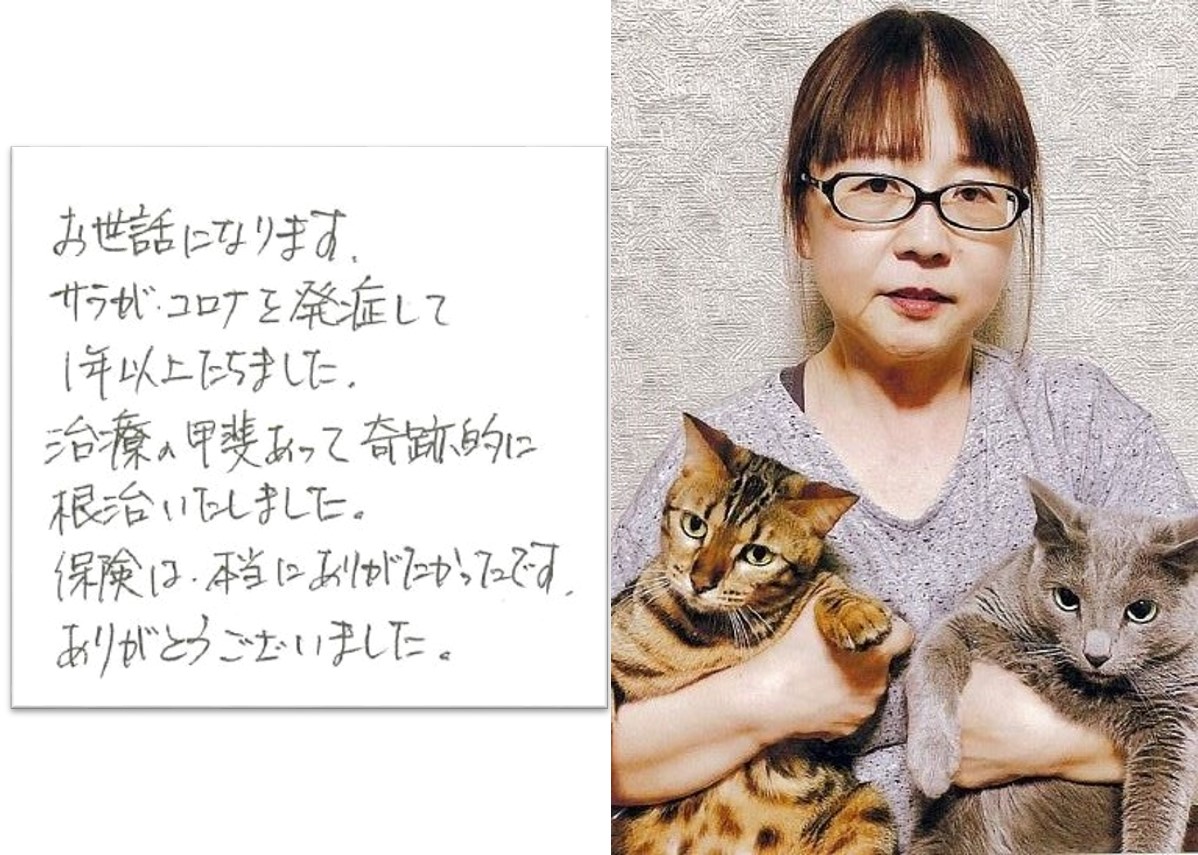 保険金のご請求をいただいたお客様より