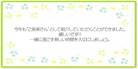 メッセージ