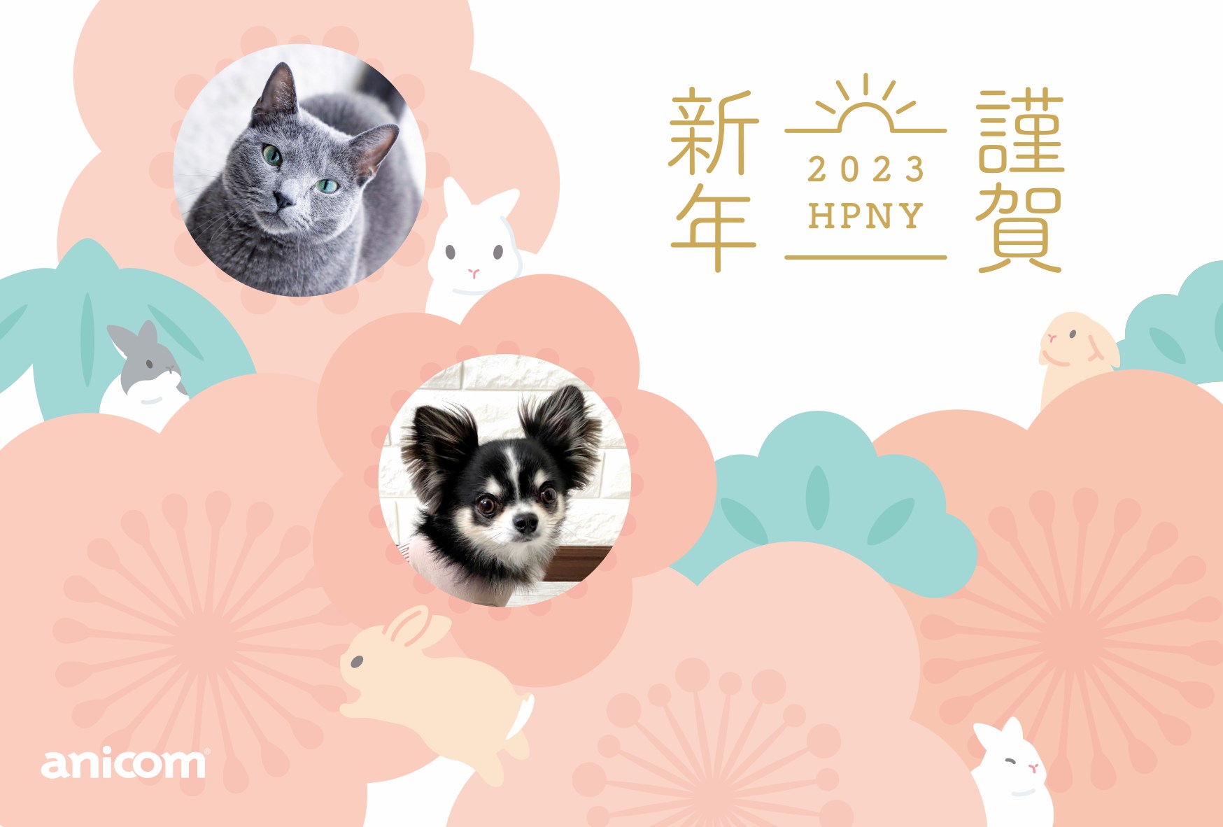 年賀状グリーティングカード