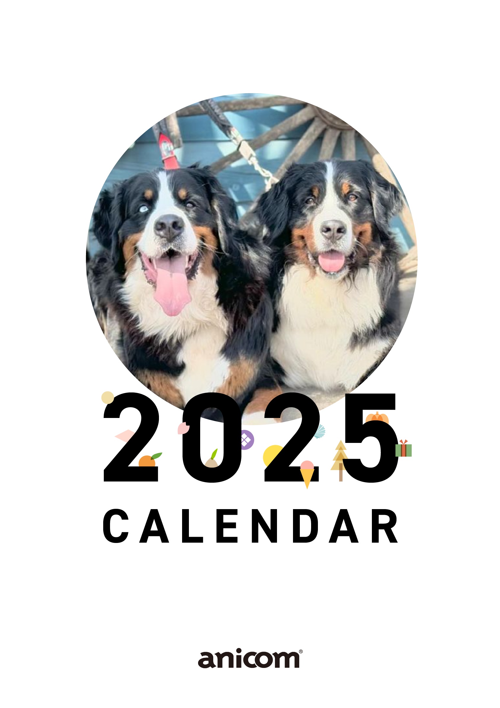 2025年カレンダー